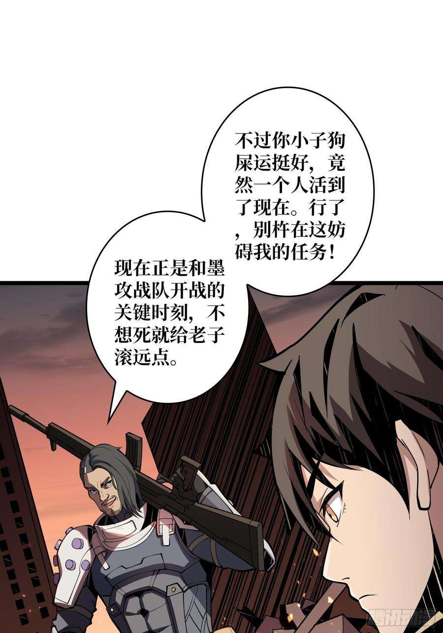 开局就有王者账号不要逼我当快男