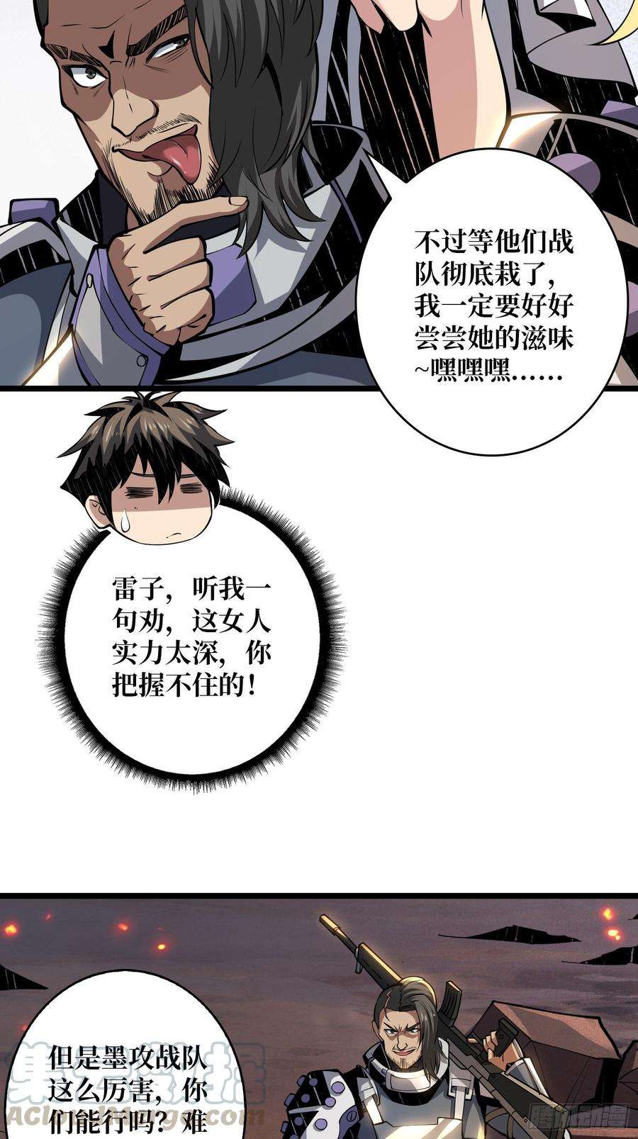 开局就有王者账号不要逼我当快男