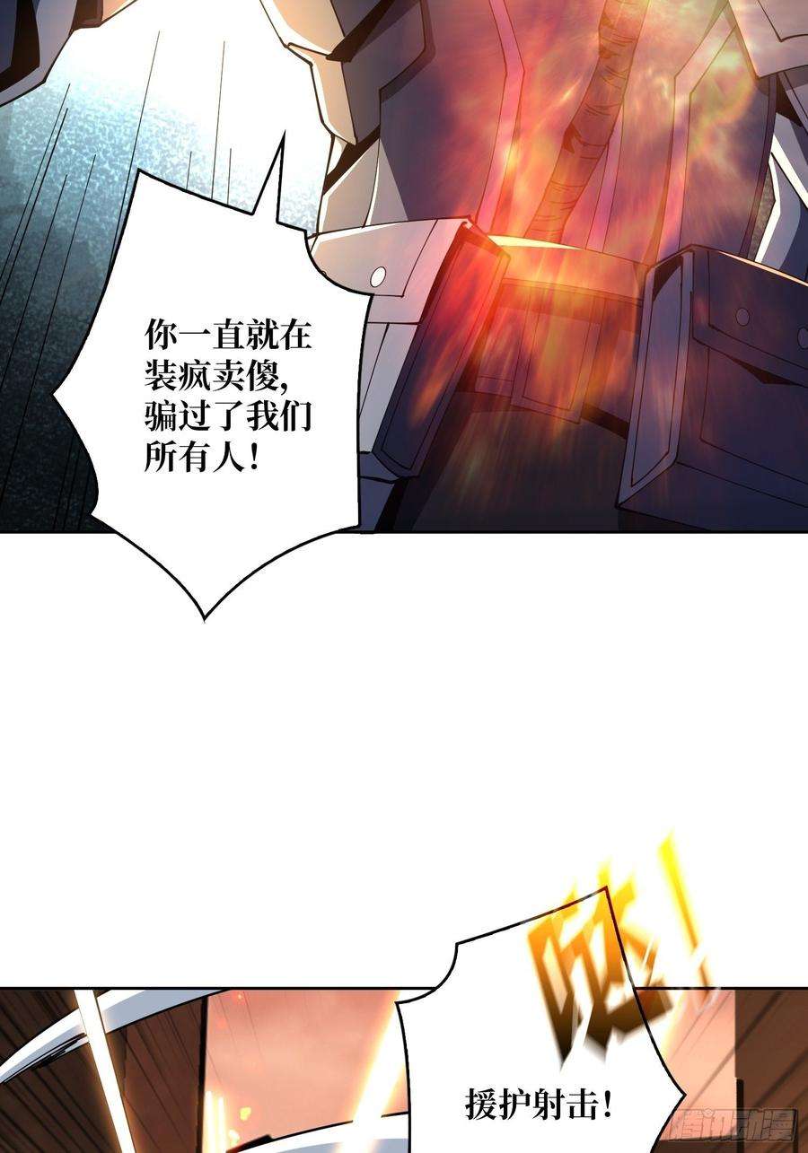 开局就有王者账号不要逼我当快男