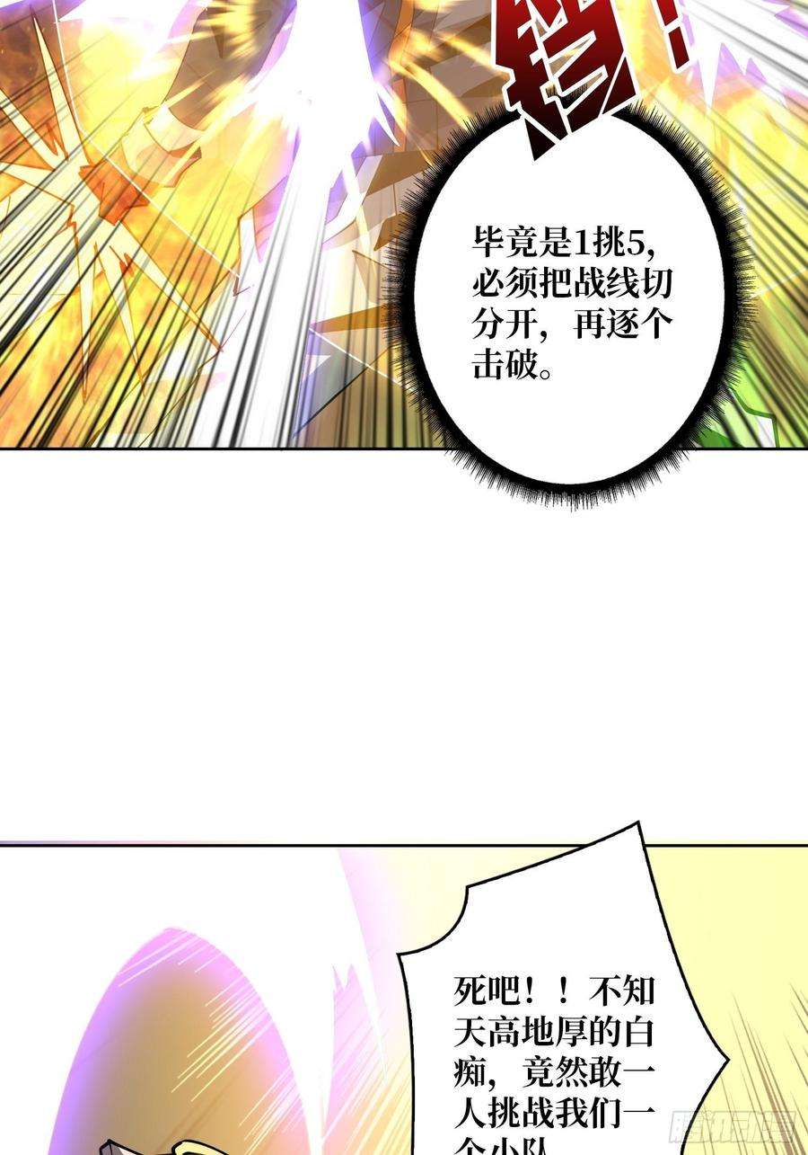 开局就有王者账号不要逼我当快男