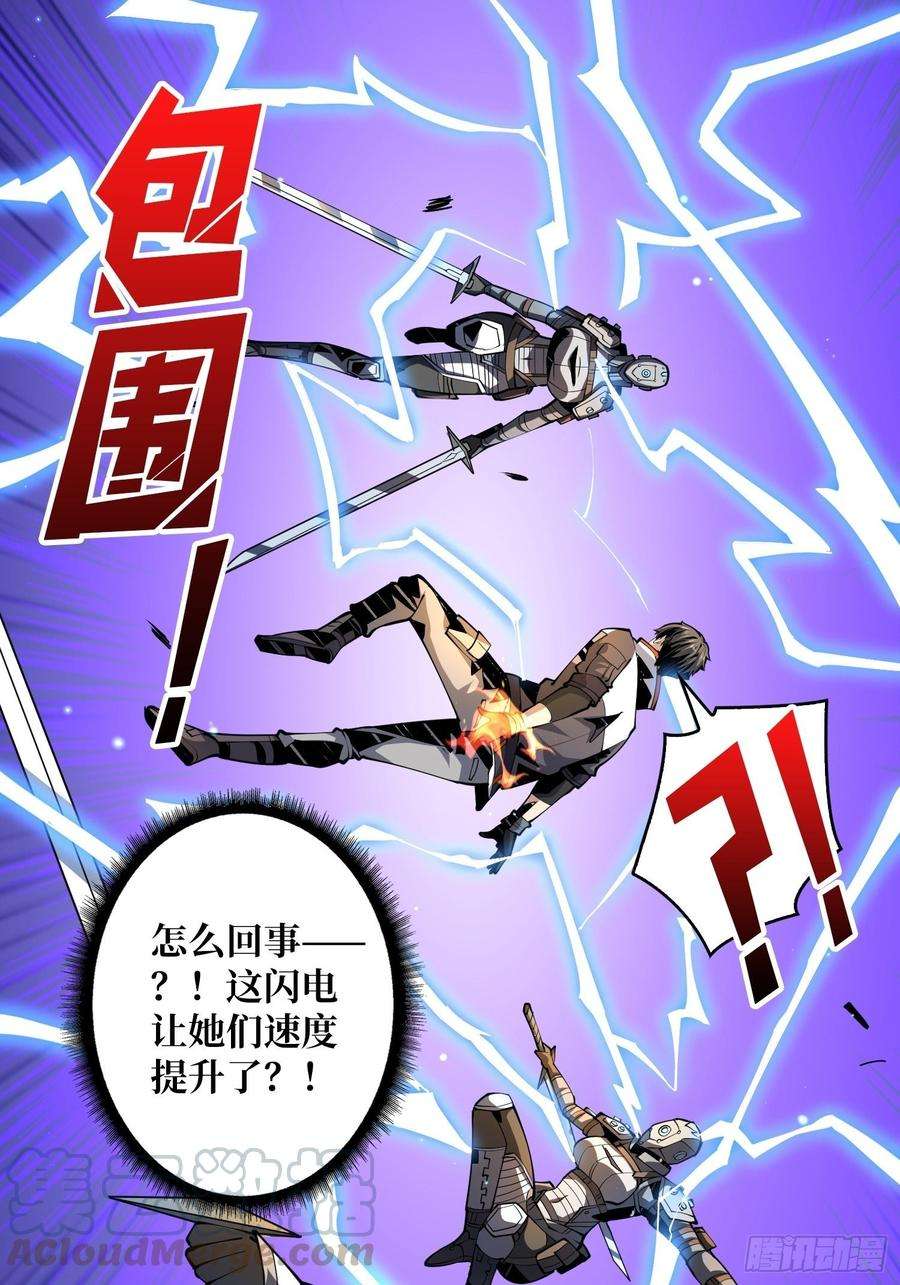 开局就有王者账号不要逼我当快男
