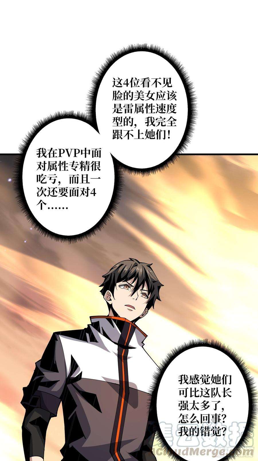 开局就有王者账号不要逼我当快男
