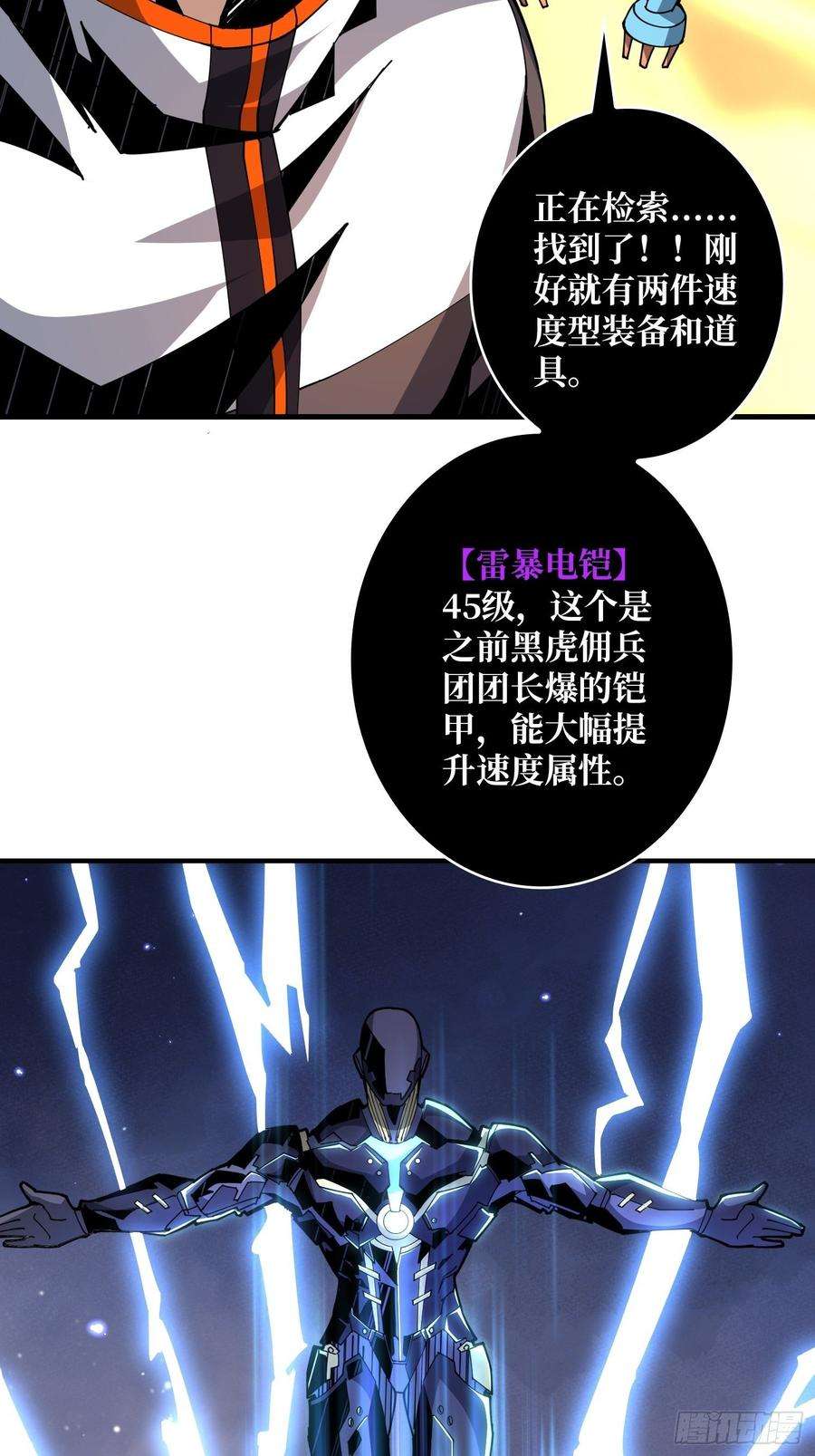 开局就有王者账号不要逼我当快男