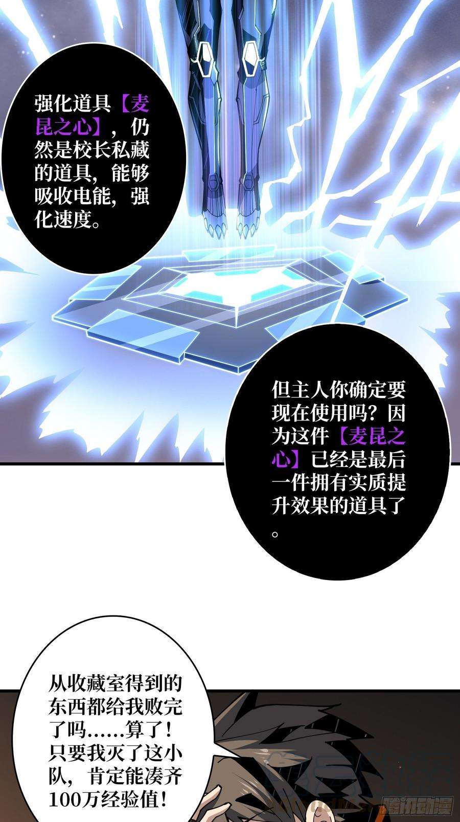 开局就有王者账号不要逼我当快男