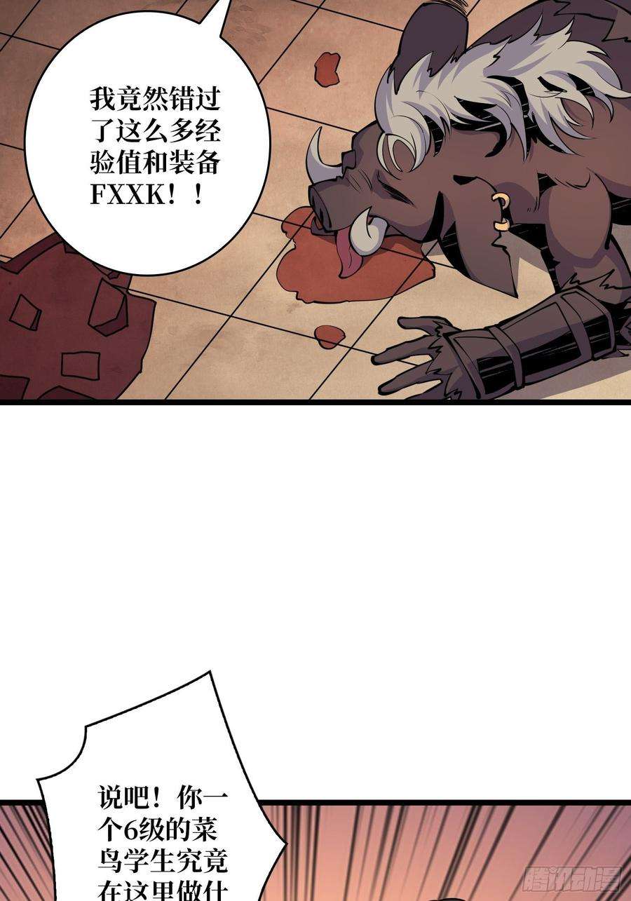 开局就有王者账号不要逼我当快男