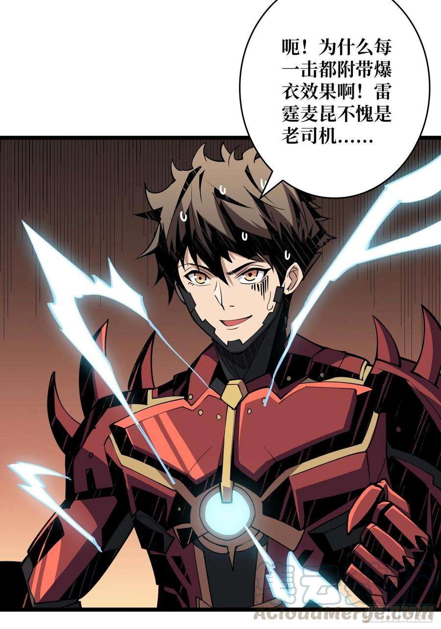 开局就有王者账号人渣的痴愿