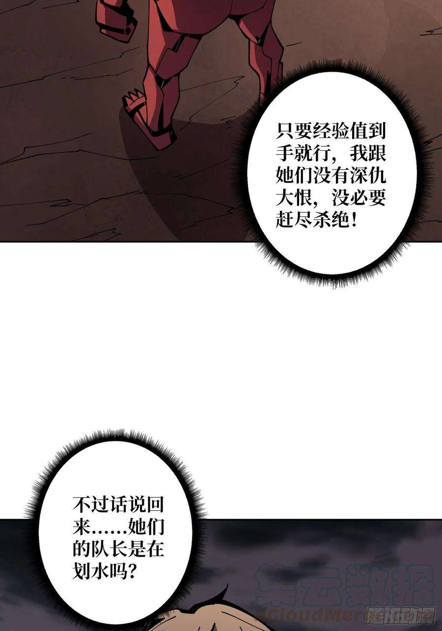 开局就有王者账号人渣的痴愿