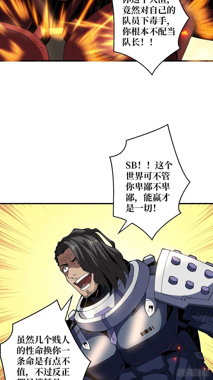 开局就有王者账号人渣的痴愿