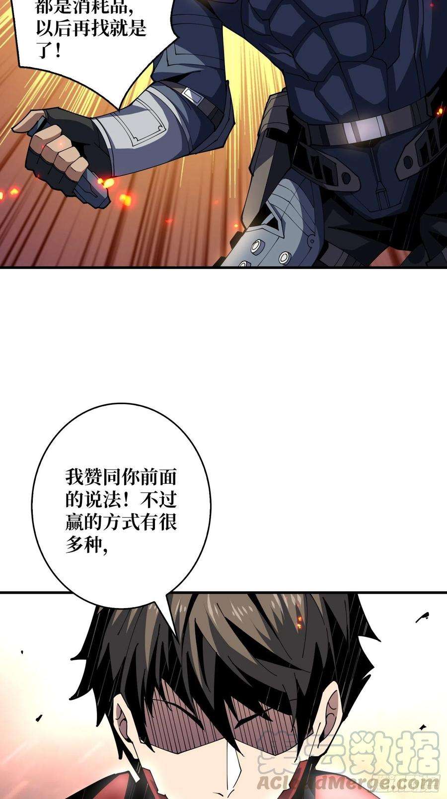 开局就有王者账号人渣的痴愿