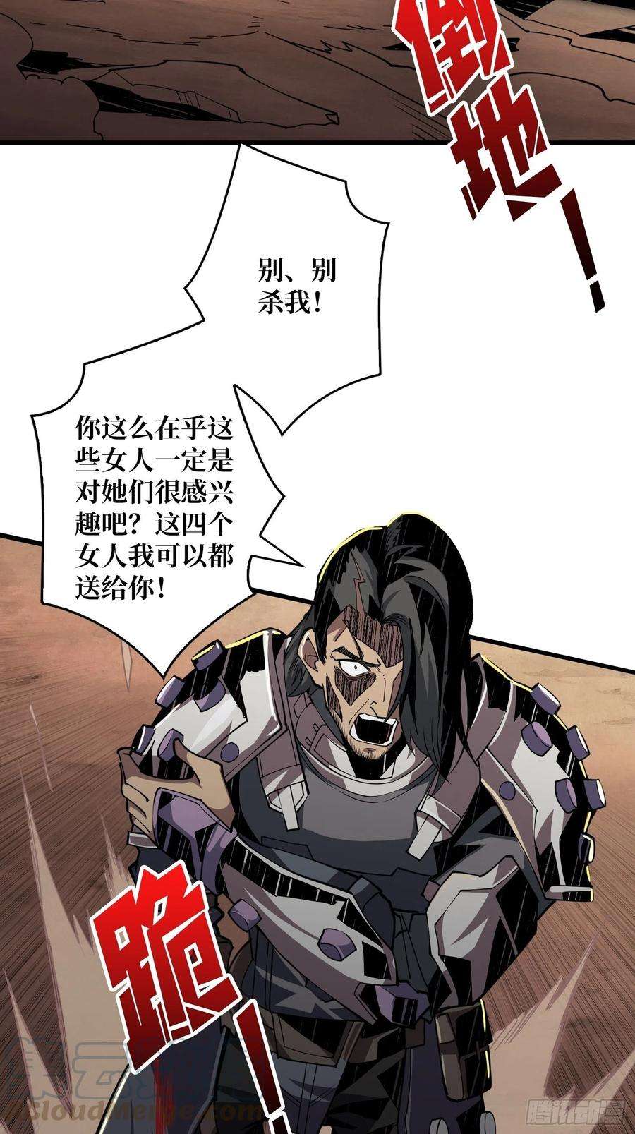 开局就有王者账号人渣的痴愿