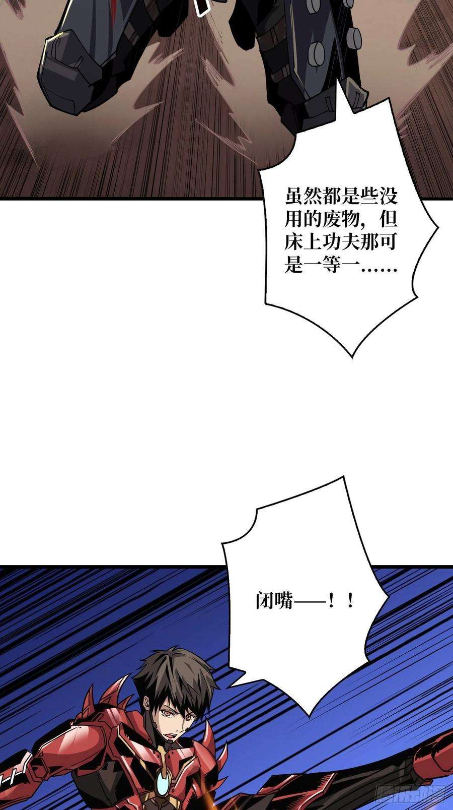 开局就有王者账号人渣的痴愿