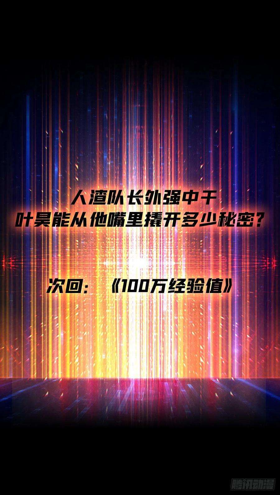 开局就有王者账号人渣的痴愿