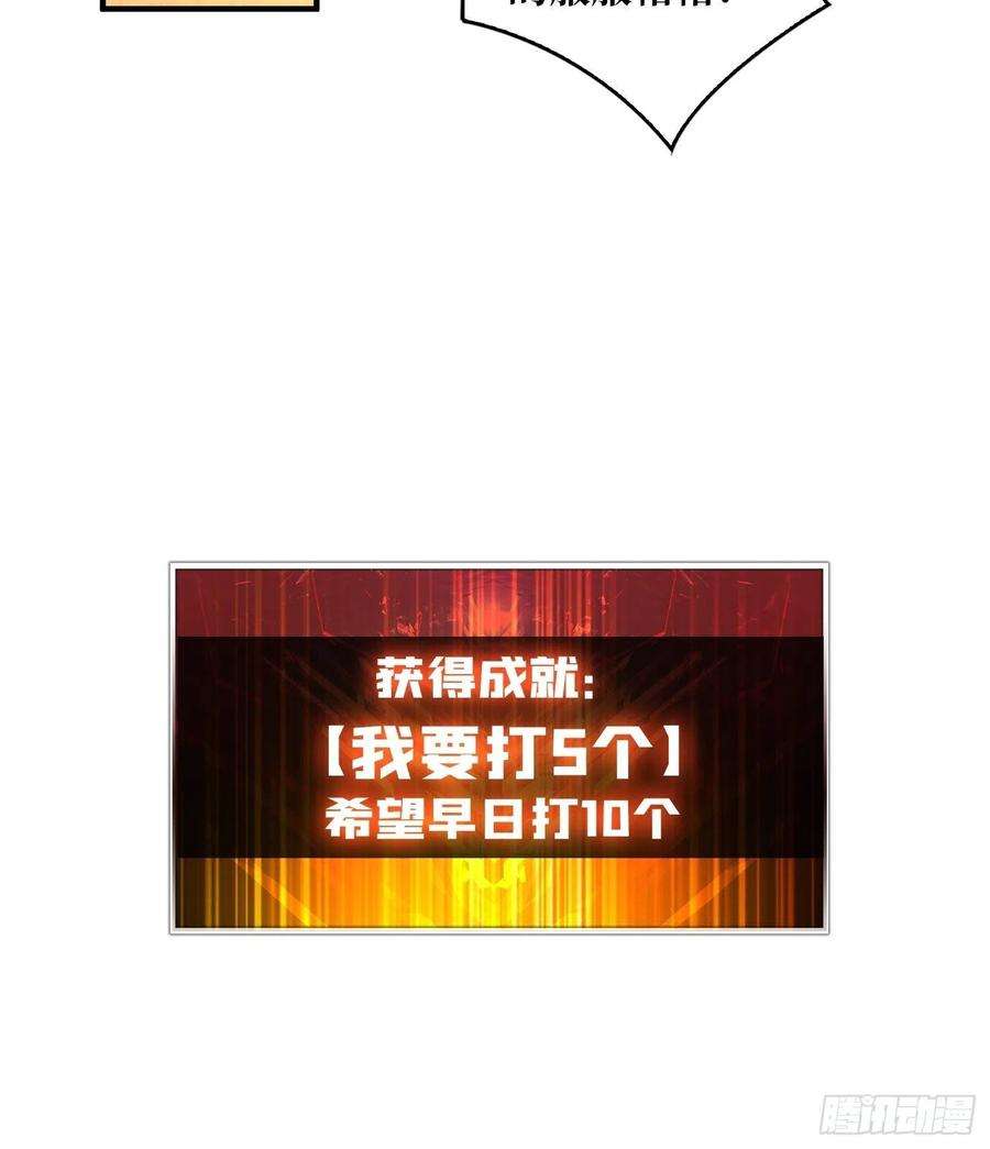 开局就有王者账号100万经验值