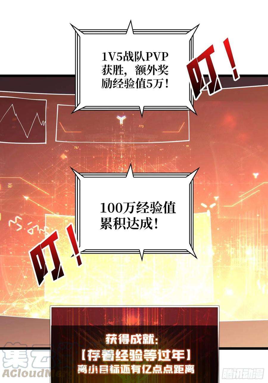 开局就有王者账号100万经验值