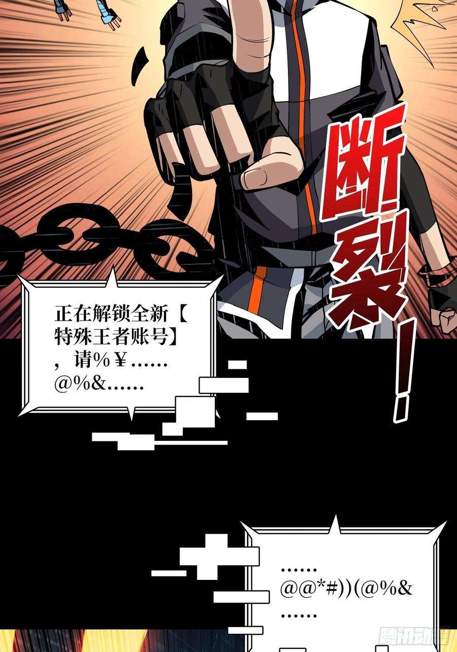 开局就有王者账号100万经验值