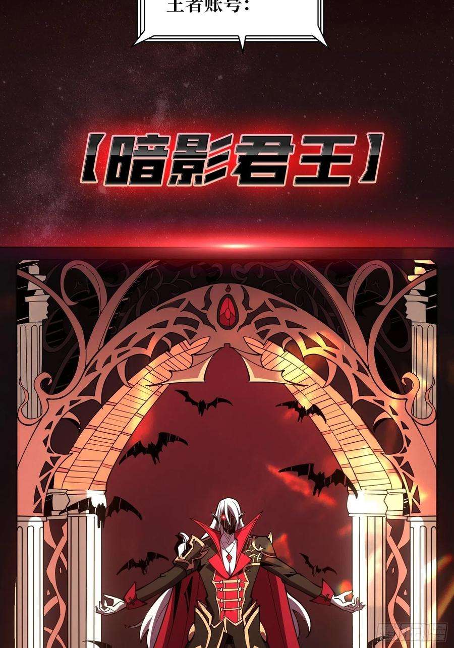 开局就有王者账号100万经验值