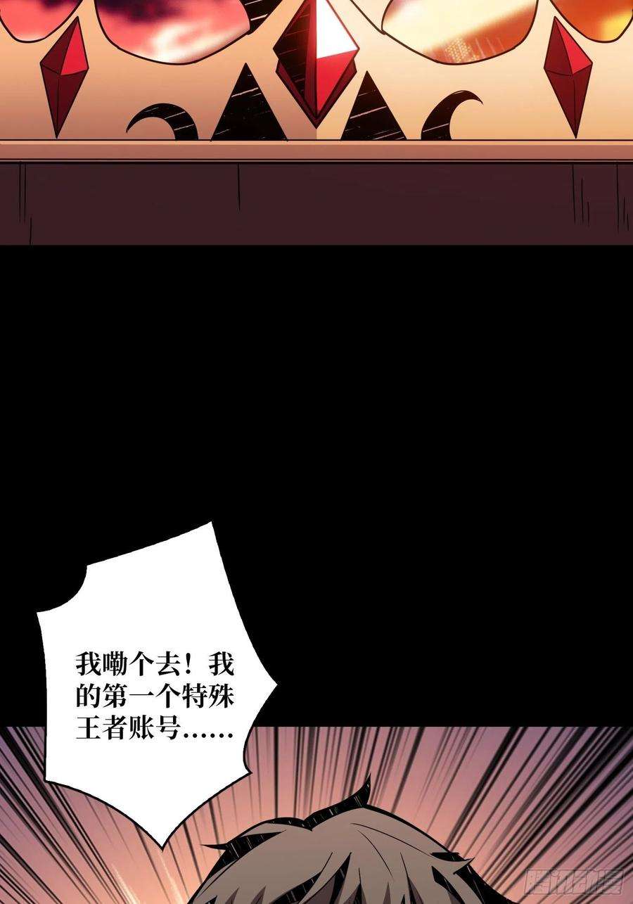 开局就有王者账号100万经验值