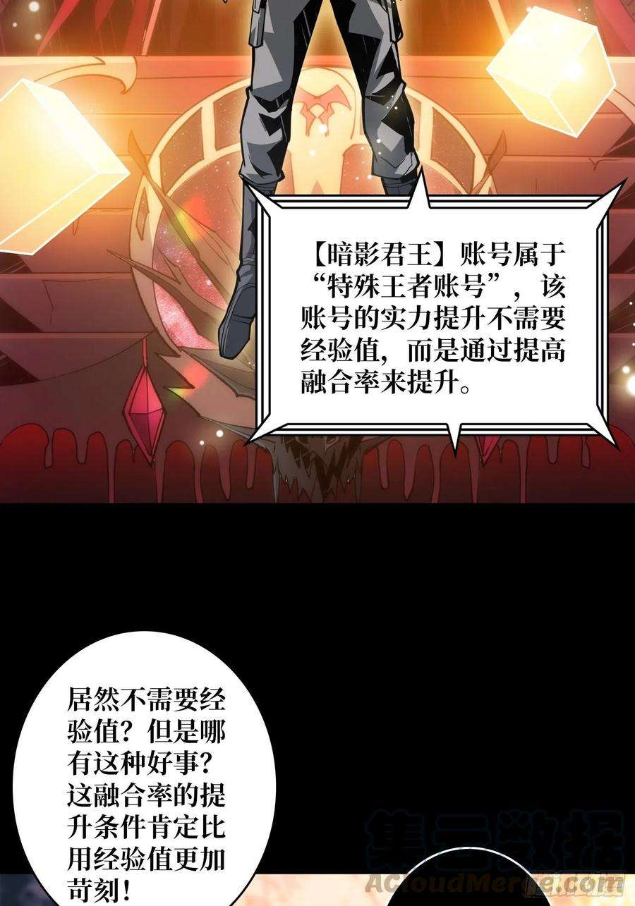 开局就有王者账号逼我氪金？