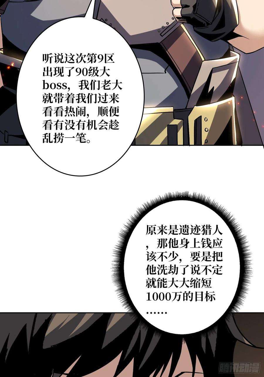 开局就有王者账号逼我氪金？