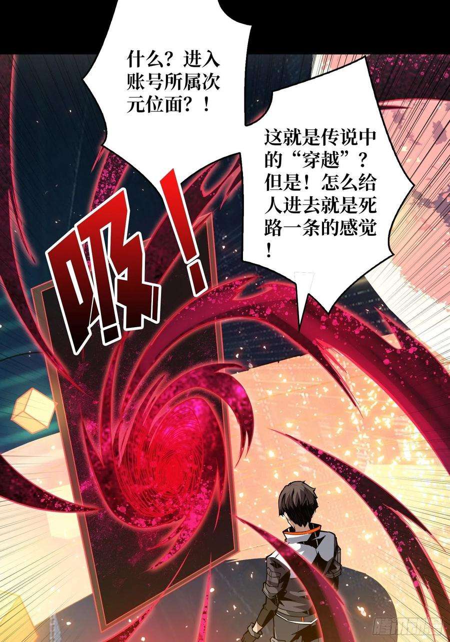 开局就有王者账号逼我氪金？
