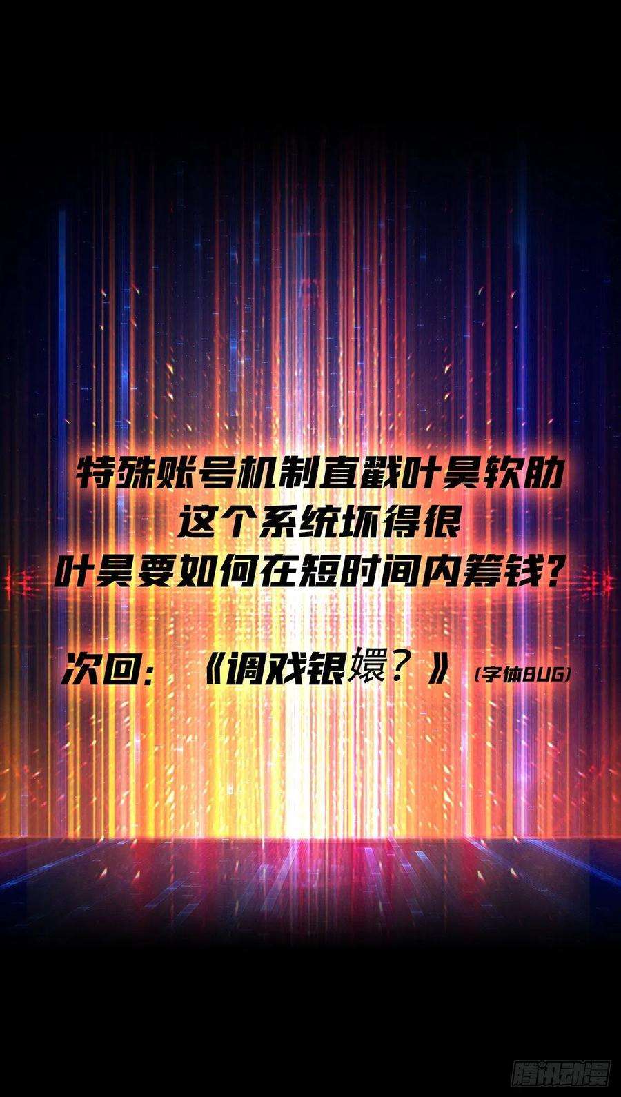 开局就有王者账号逼我氪金？