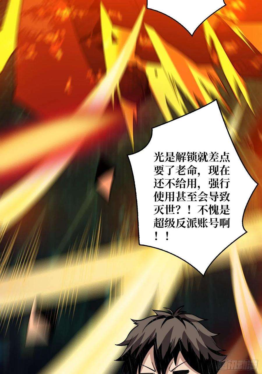 开局就有王者账号逼我氪金？