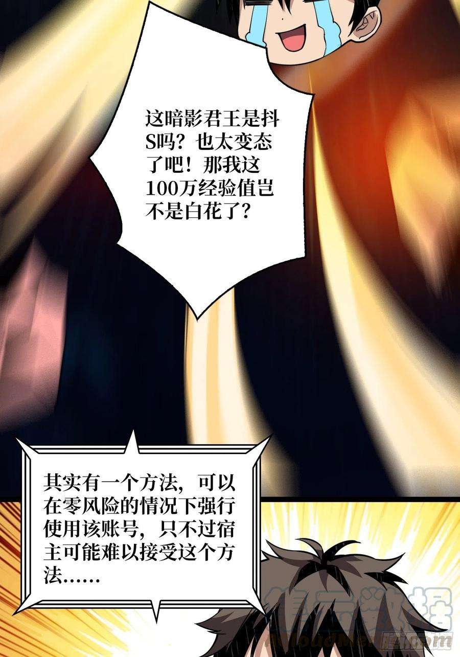 开局就有王者账号逼我氪金？