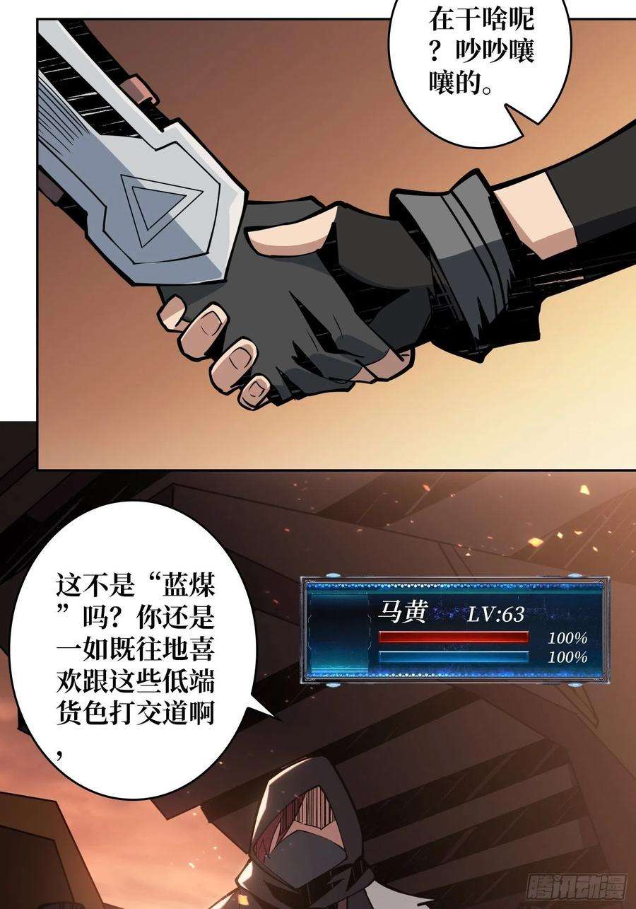 开局就有王者账号调戏银嬛？