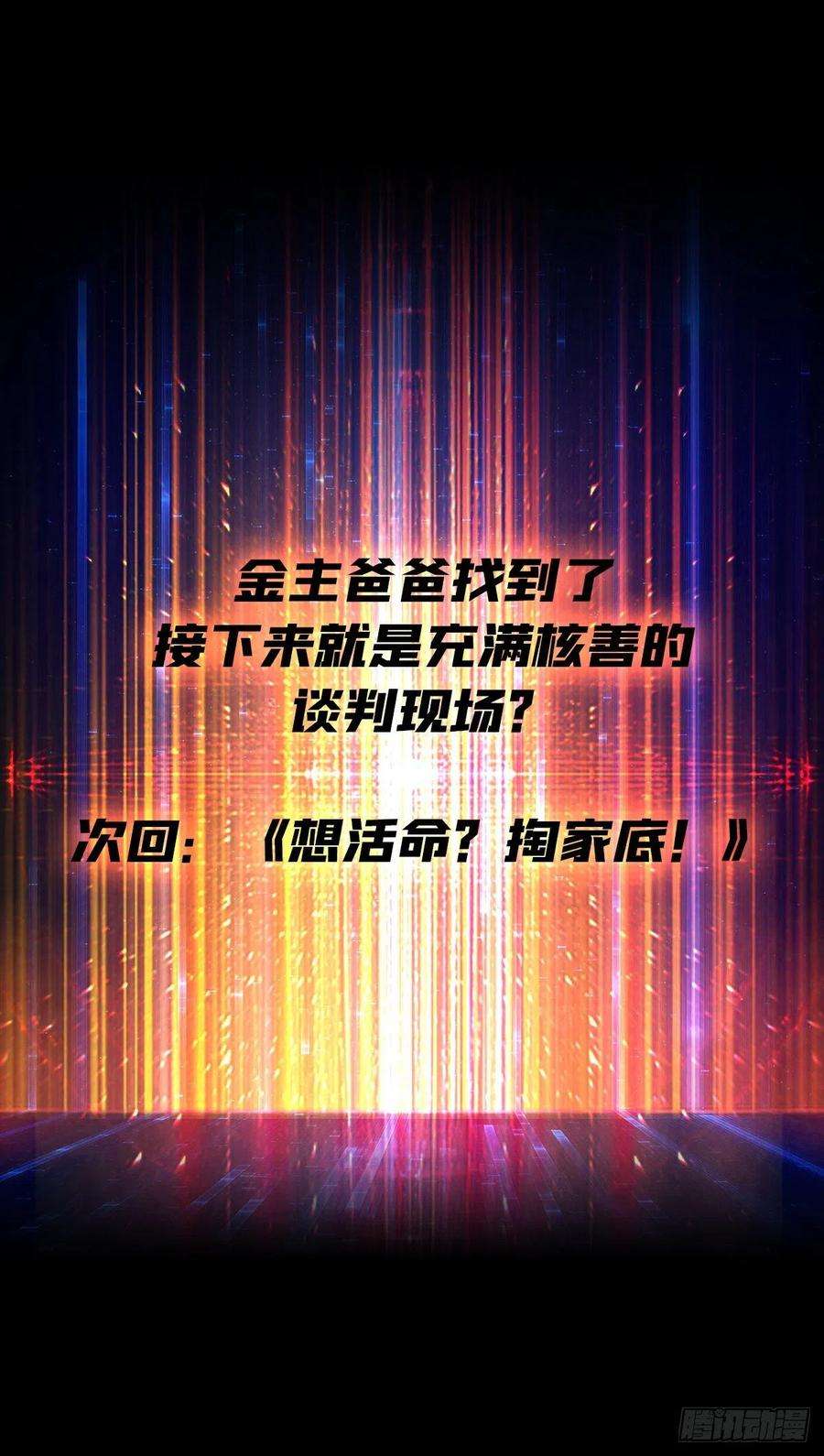 开局就有王者账号我知道谁有钱