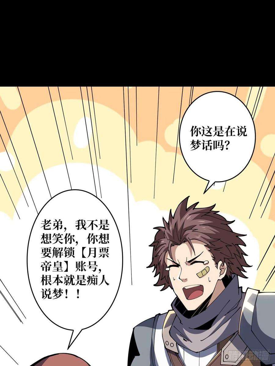 开局就有王者账号我知道谁有钱