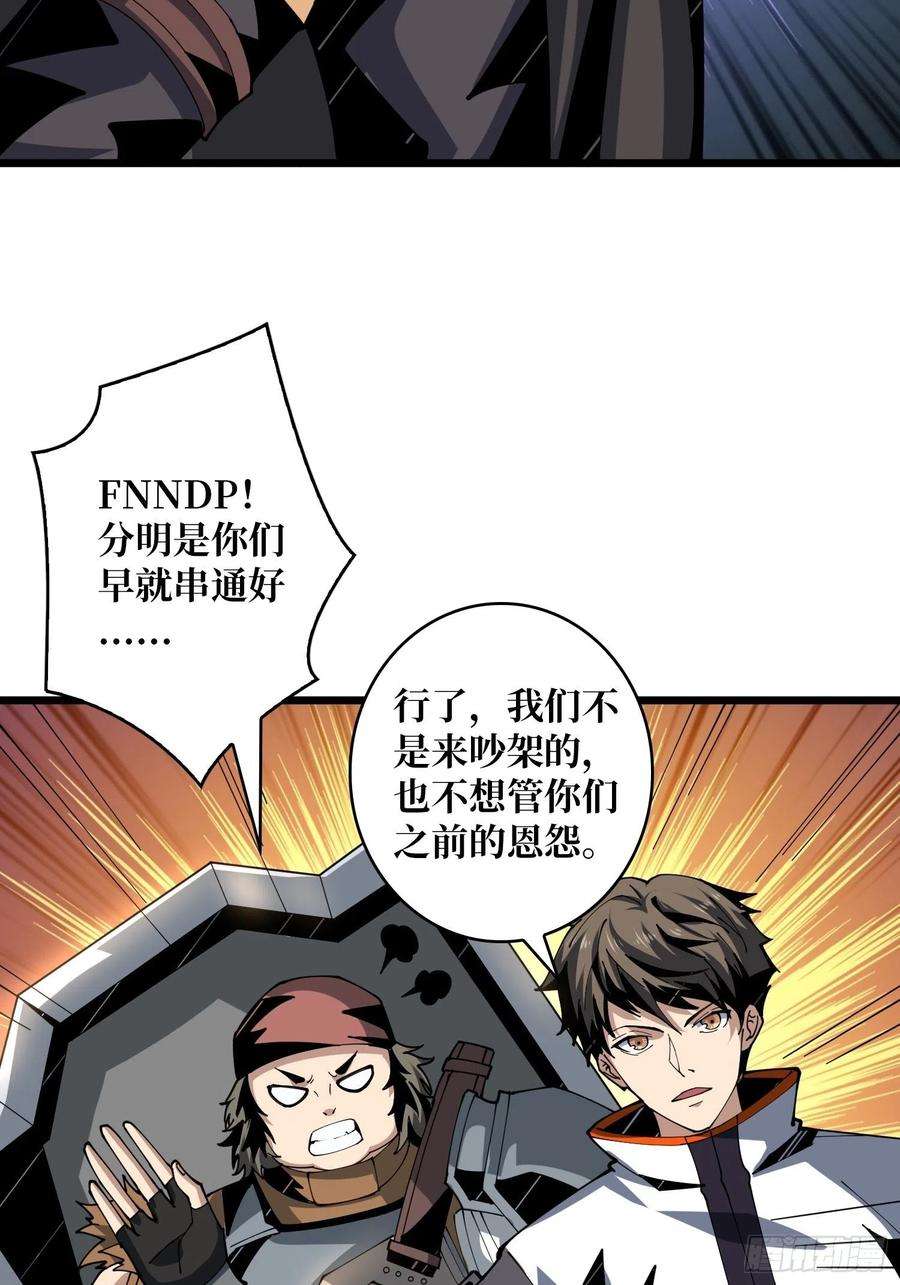 开局就有王者账号想活命，掏家底！