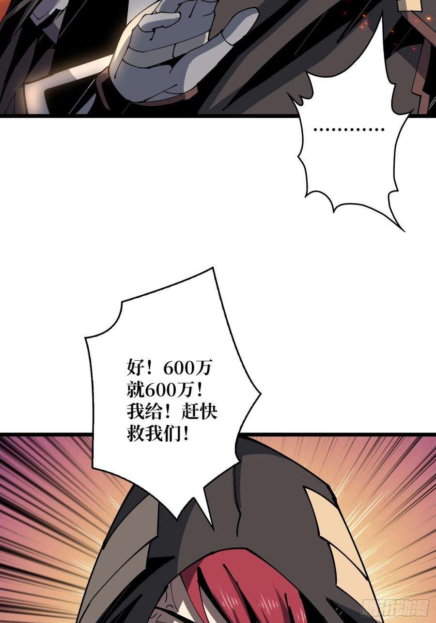 开局就有王者账号想活命，掏家底！