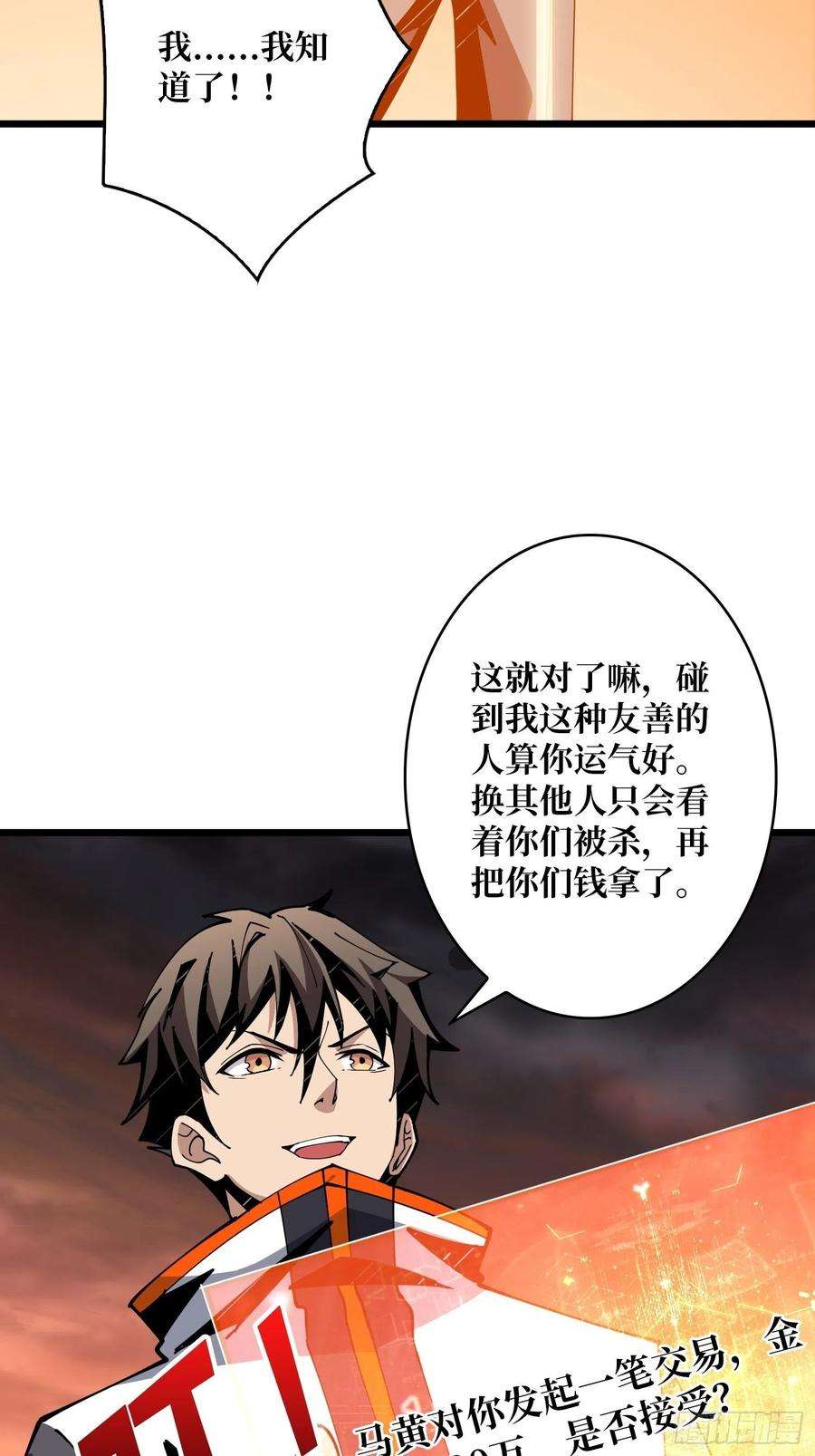 开局就有王者账号想活命，掏家底！