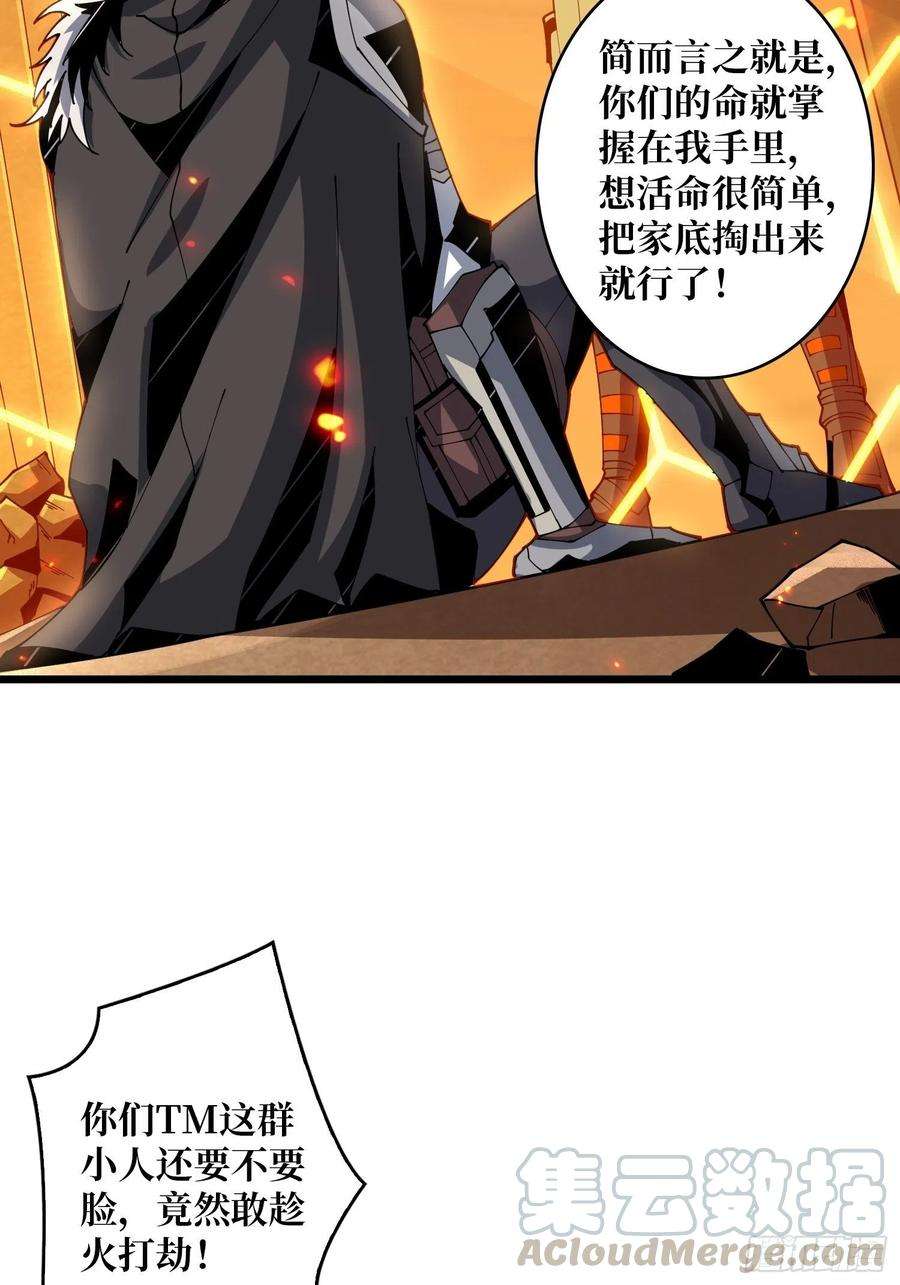 开局就有王者账号想活命，掏家底！