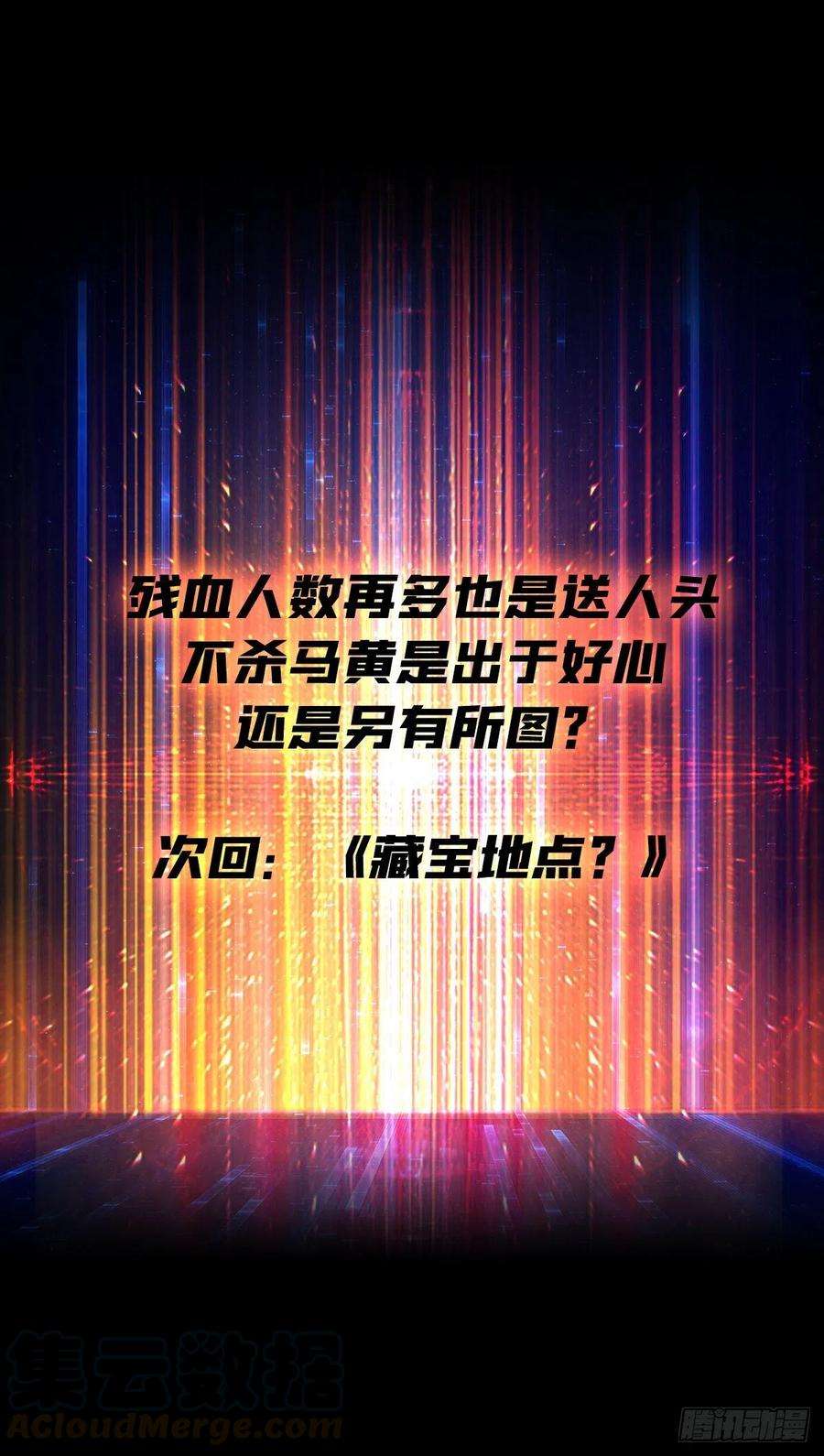 开局就有王者账号想活命，掏家底！
