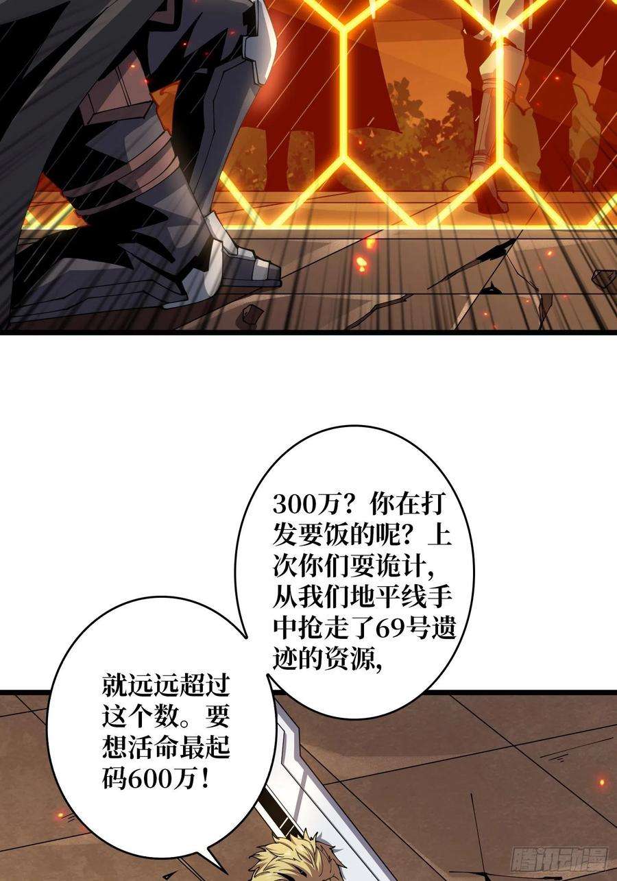开局就有王者账号想活命，掏家底！