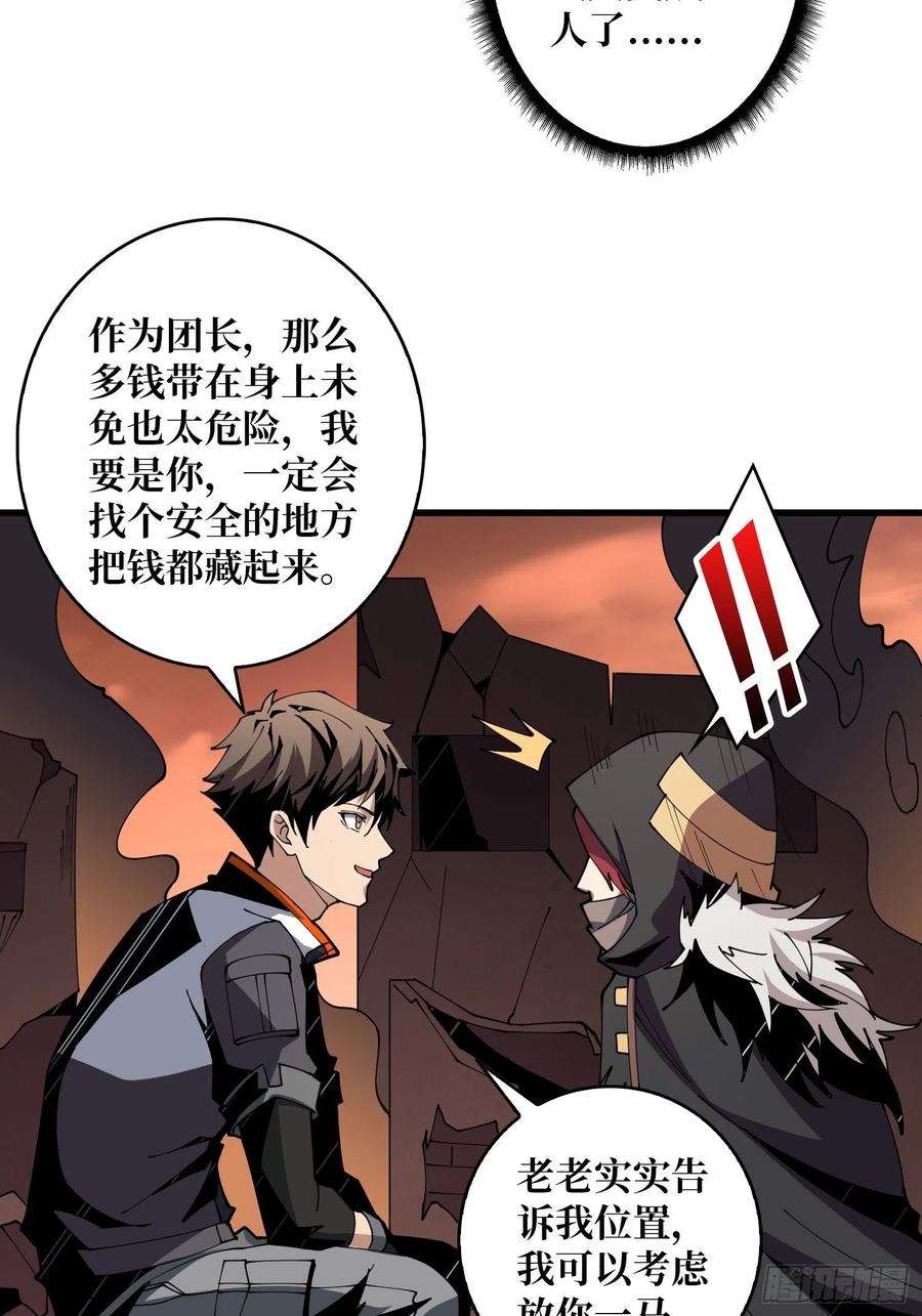 开局就有王者账号藏宝地点