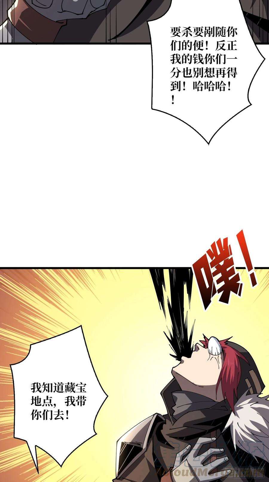 开局就有王者账号藏宝地点