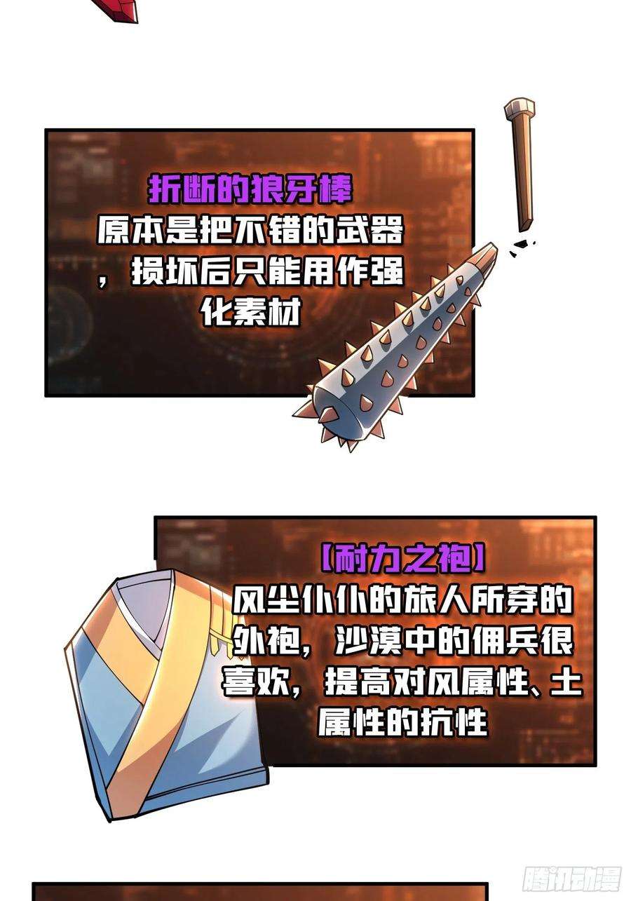 开局就有王者账号藏宝地点