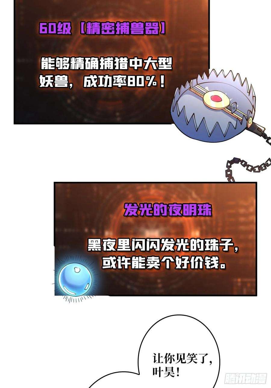 开局就有王者账号藏宝地点
