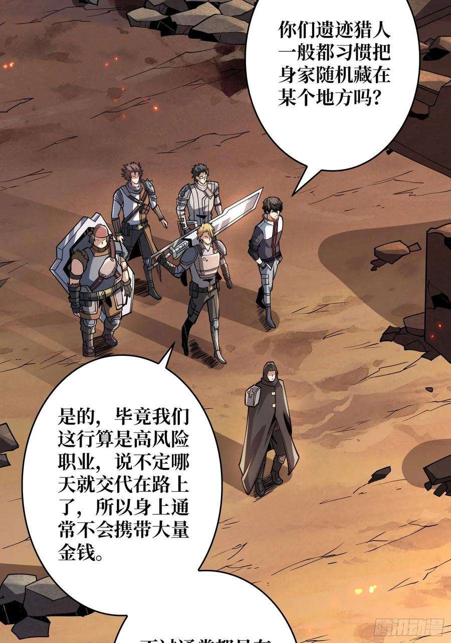 开局就有王者账号藏宝地点