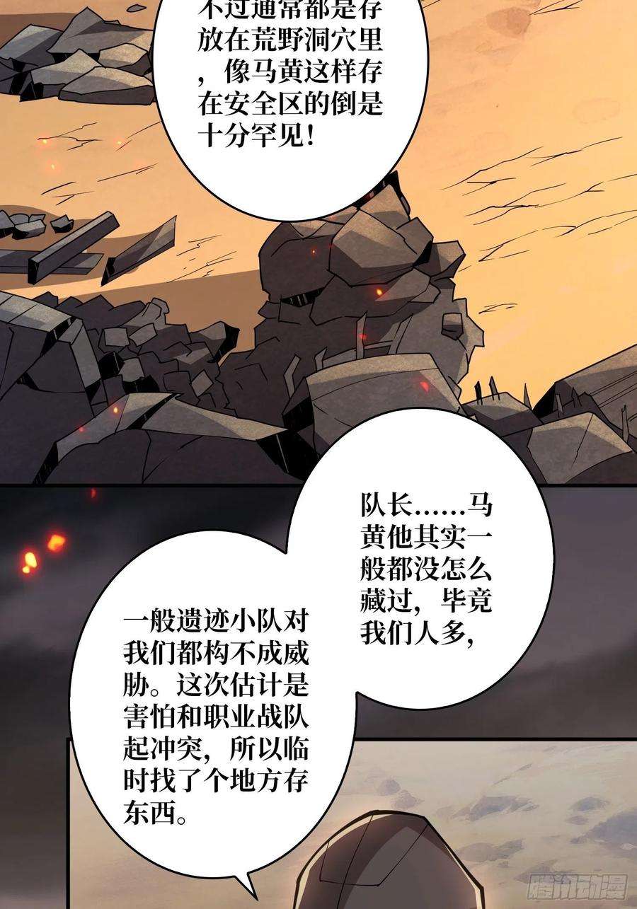 开局就有王者账号藏宝地点