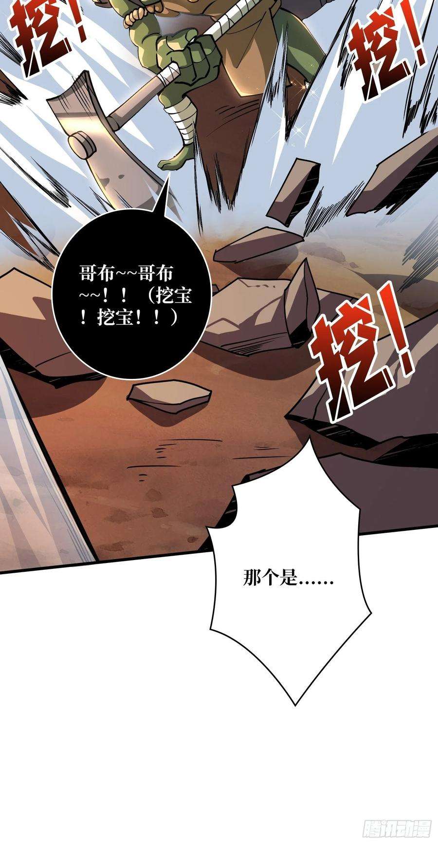 开局就有王者账号藏宝地点