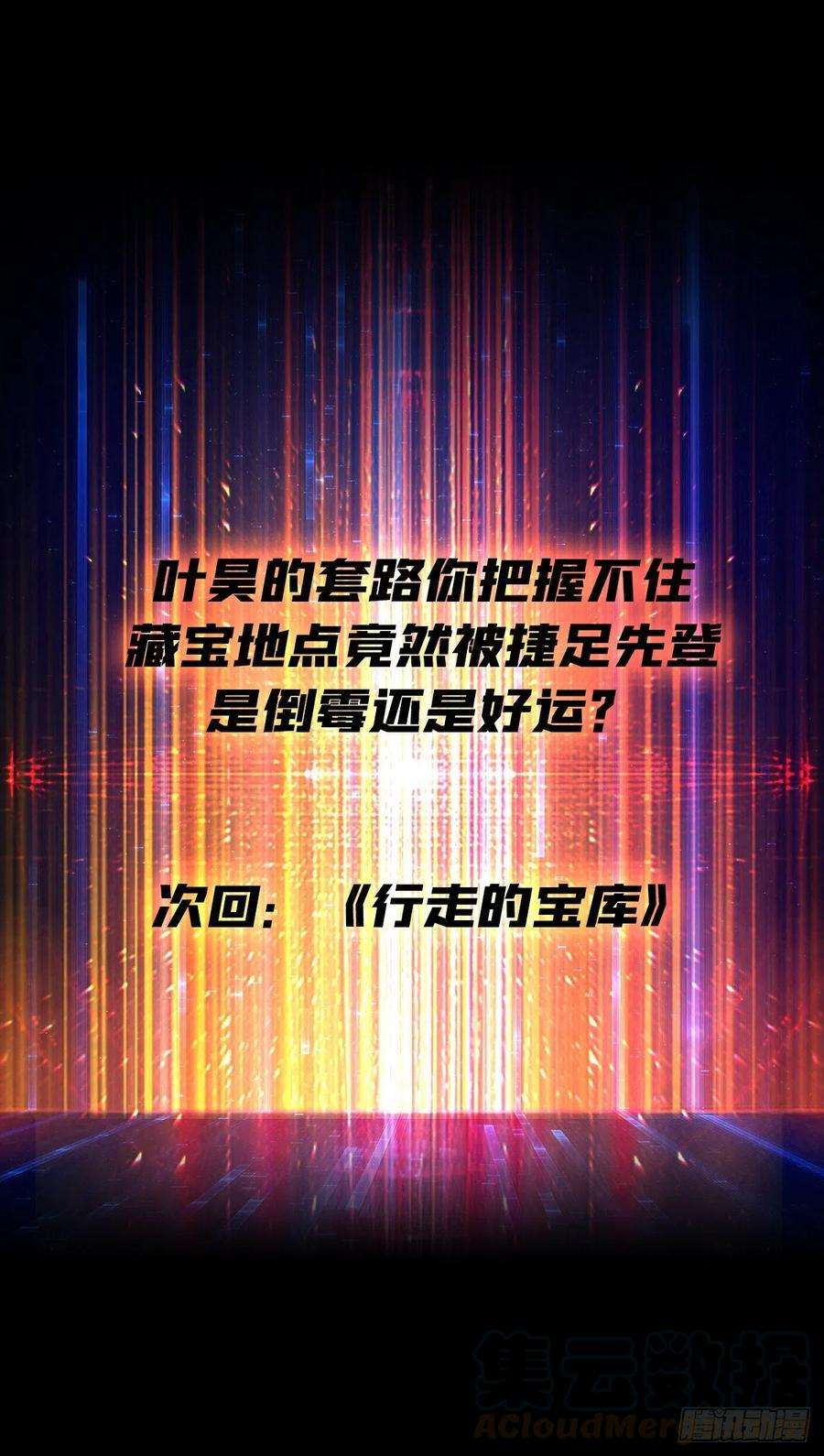 开局就有王者账号藏宝地点