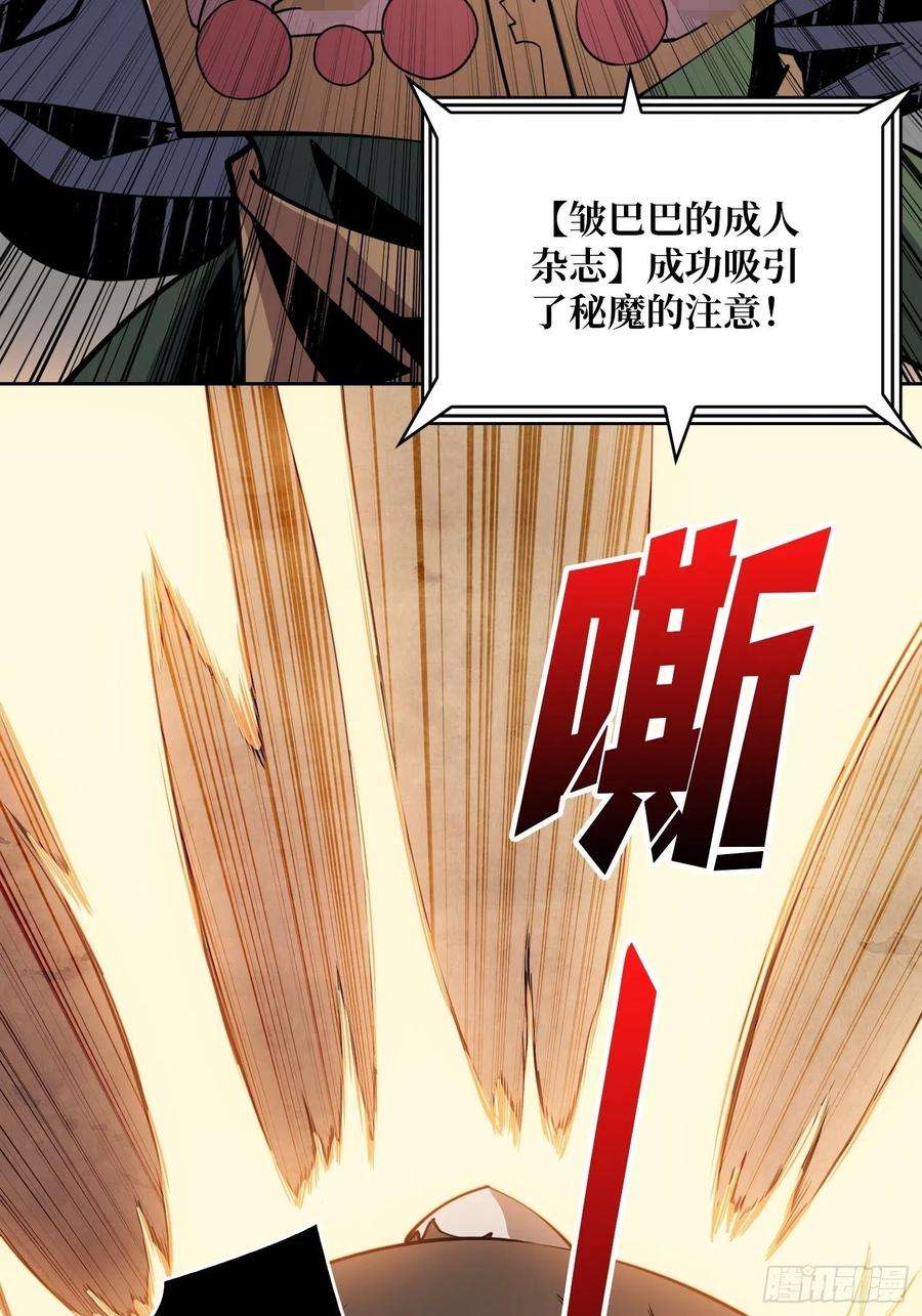 开局就有王者账号秘魔的藏宝巢穴