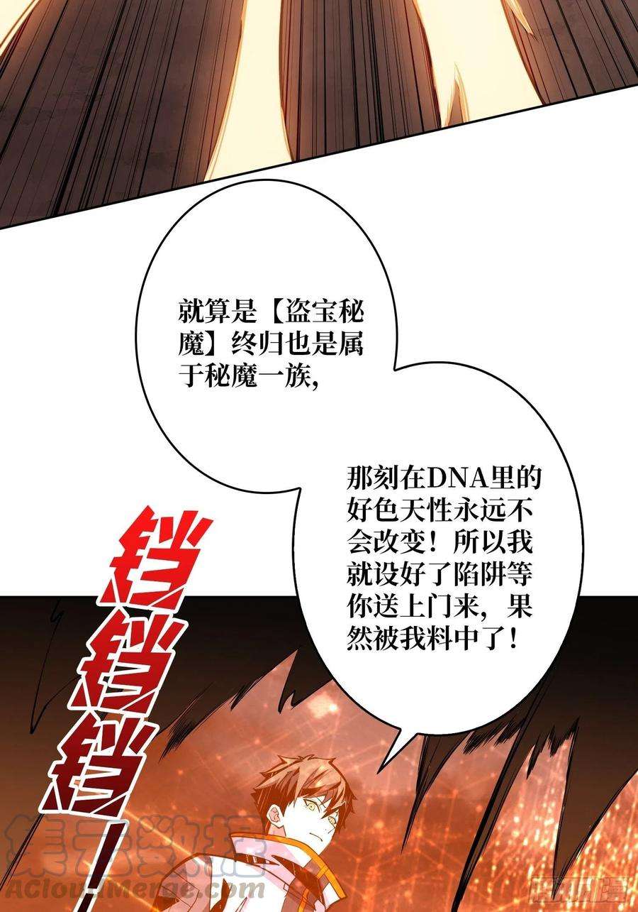 开局就有王者账号秘魔的藏宝巢穴