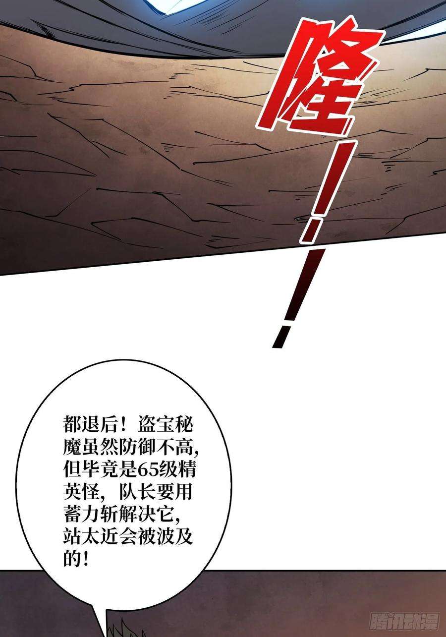 开局就有王者账号秘魔的藏宝巢穴
