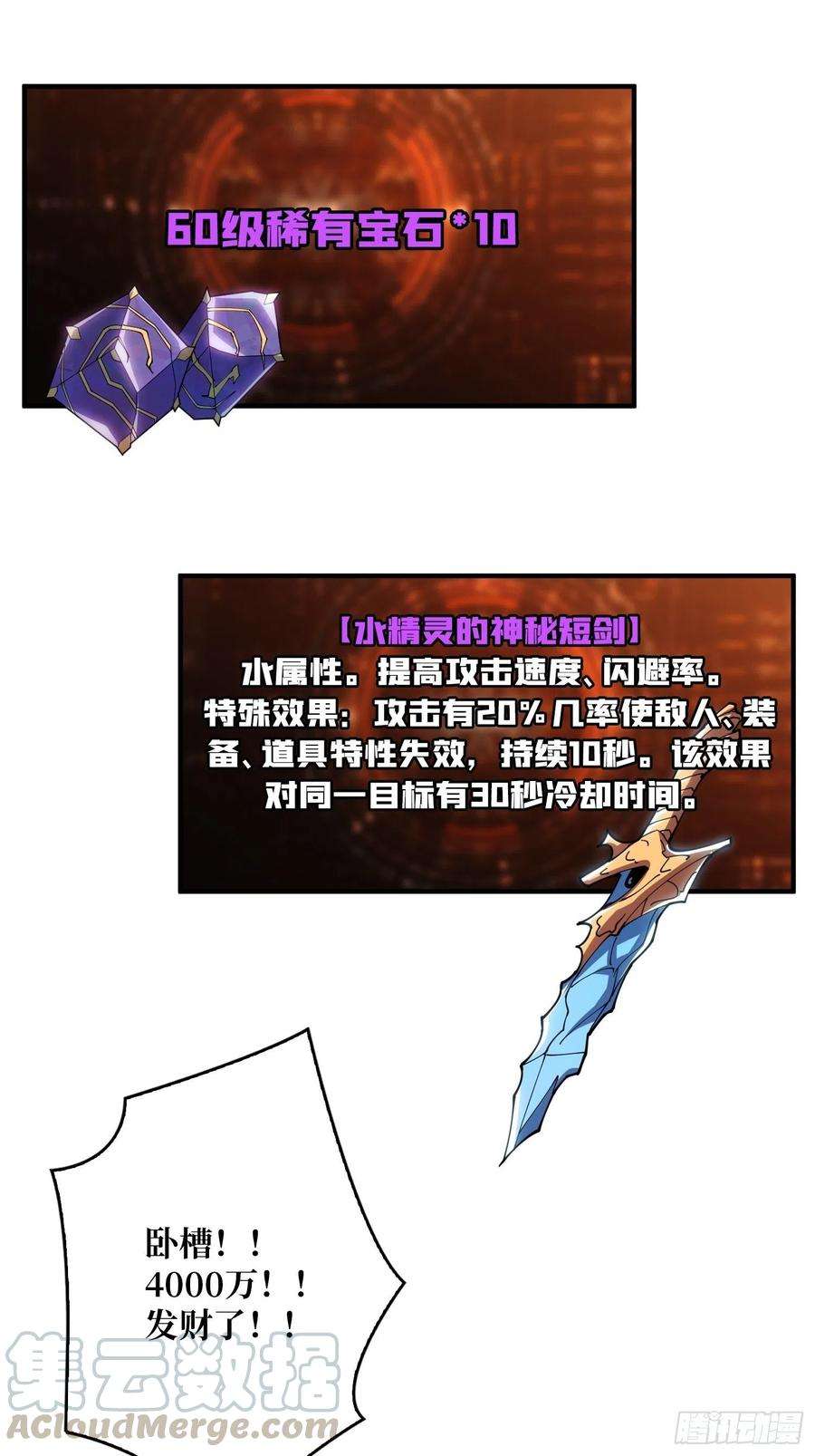 开局就有王者账号秘魔的藏宝巢穴