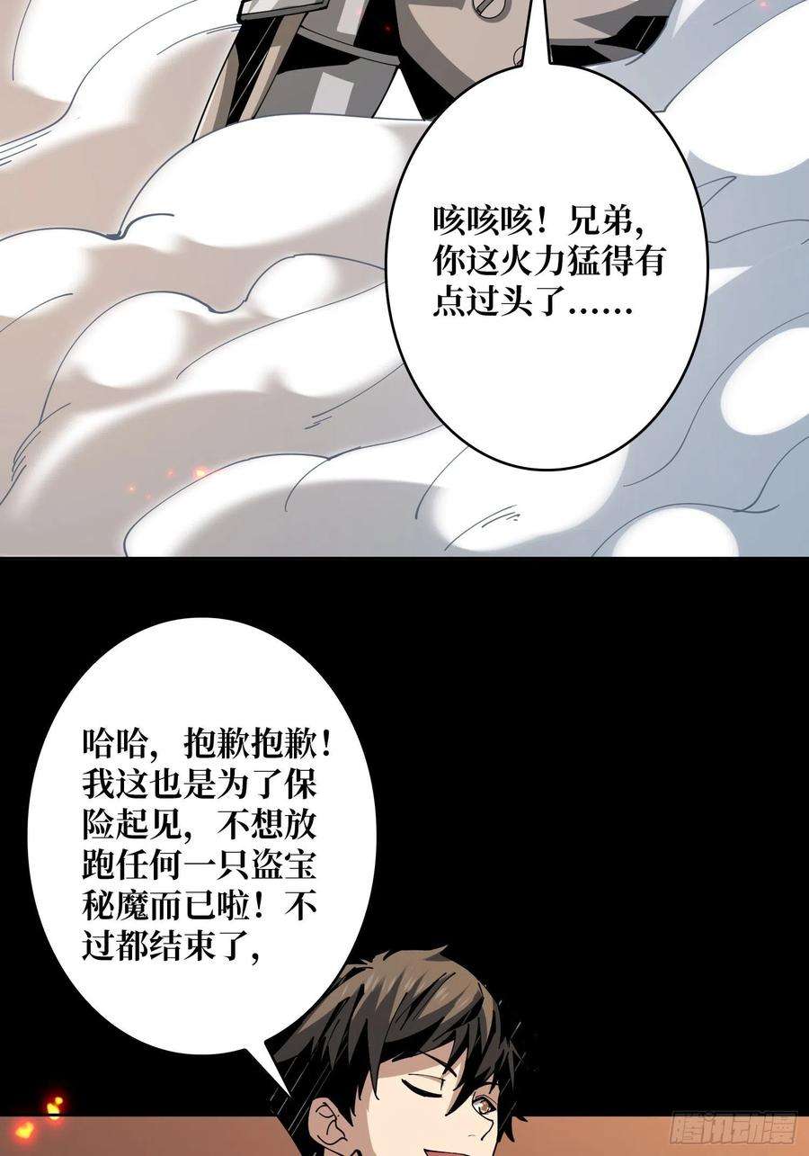 开局就有王者账号抄家就要火力全开