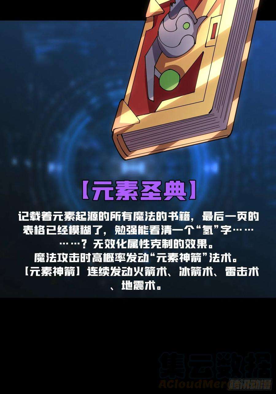 开局就有王者账号抄家就要火力全开